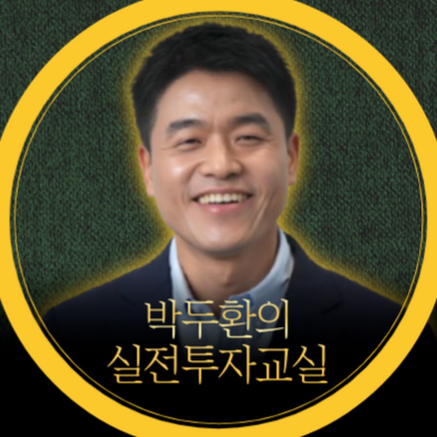 박두환의 실전투자교실 프로필